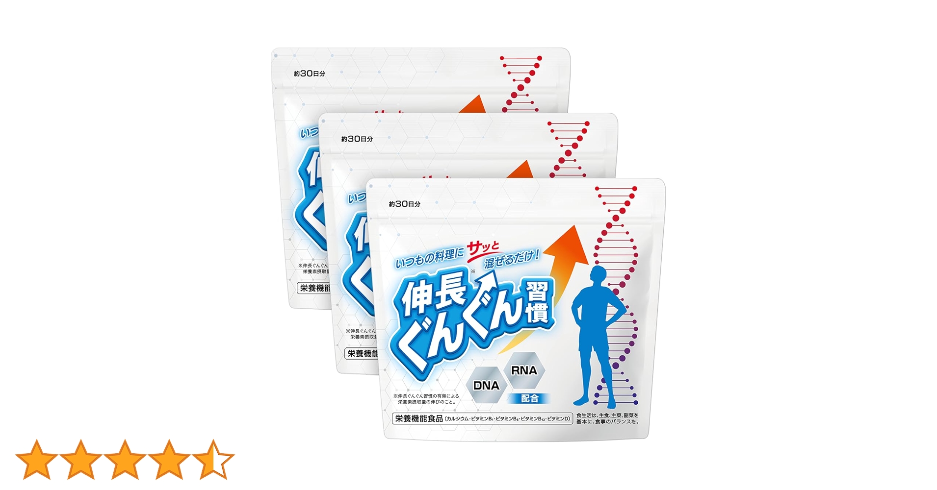 Amazon.co.jp: 伸長ぐんぐん習慣 公式【成長期サポートサプリ】無味